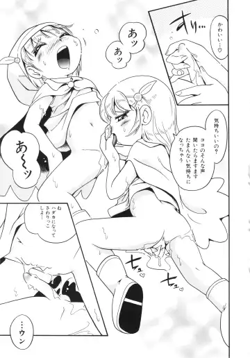 [Hoshino Fuuta] Koinu no Shippo to Osatou to Fhentai - Page 128