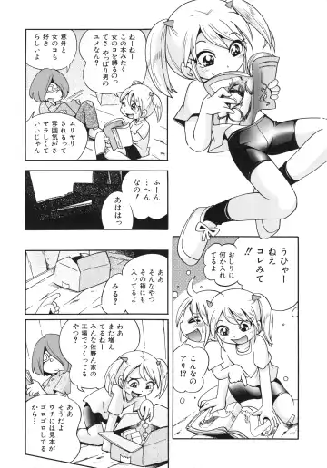 [Hoshino Fuuta] Koinu no Shippo to Osatou to Fhentai - Page 13