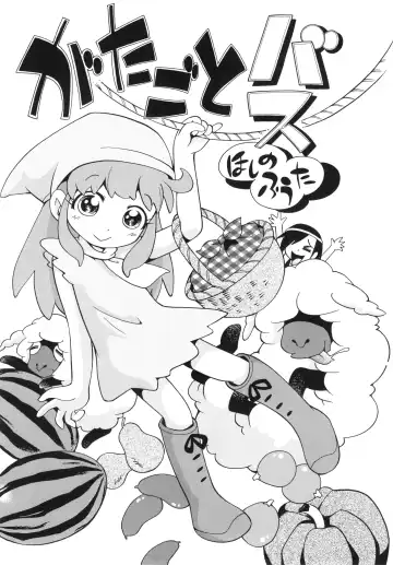 [Hoshino Fuuta] Koinu no Shippo to Osatou to Fhentai - Page 136