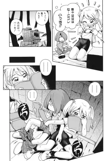 [Hoshino Fuuta] Koinu no Shippo to Osatou to Fhentai - Page 14