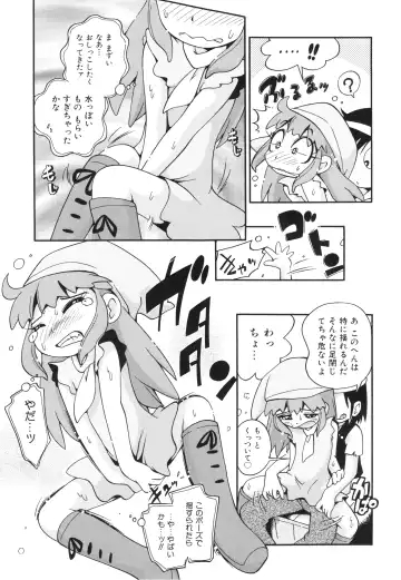 [Hoshino Fuuta] Koinu no Shippo to Osatou to Fhentai - Page 140