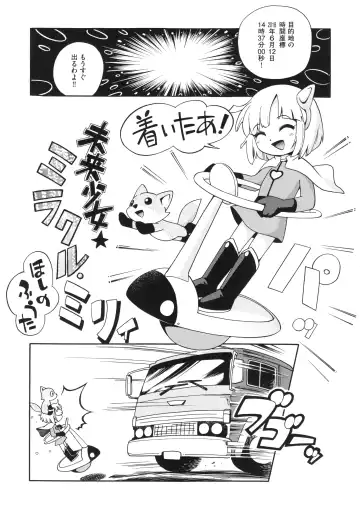 [Hoshino Fuuta] Koinu no Shippo to Osatou to Fhentai - Page 152