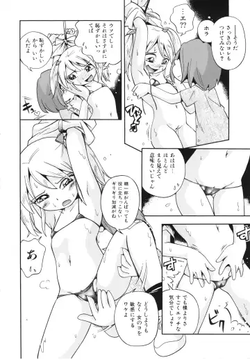 [Hoshino Fuuta] Koinu no Shippo to Osatou to Fhentai - Page 19