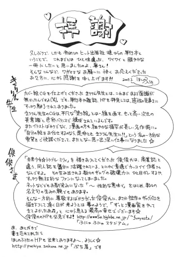 [Hoshino Fuuta] Koinu no Shippo to Osatou to Fhentai - Page 196