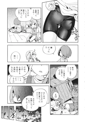 [Hoshino Fuuta] Koinu no Shippo to Osatou to Fhentai - Page 28