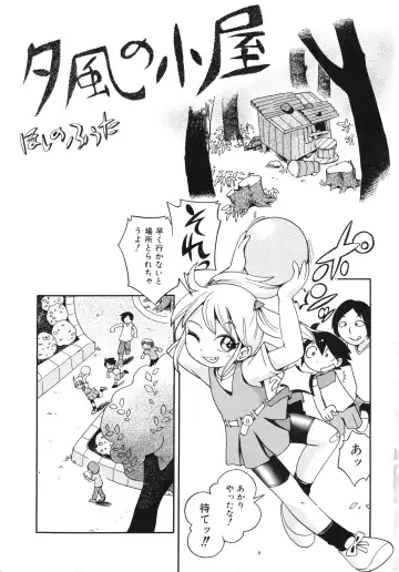[Hoshino Fuuta] Koinu no Shippo to Osatou to Fhentai - Page 6