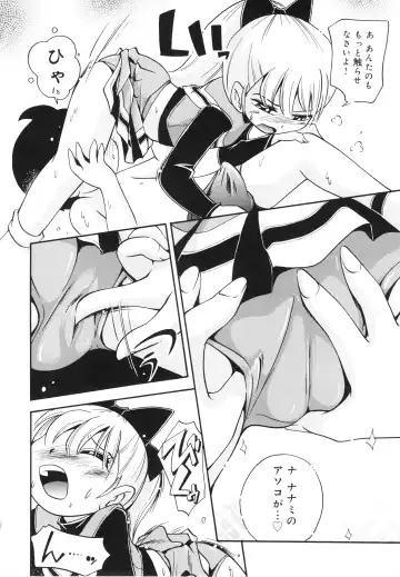 [Hoshino Fuuta] Koinu no Shippo to Osatou to Fhentai - Page 61