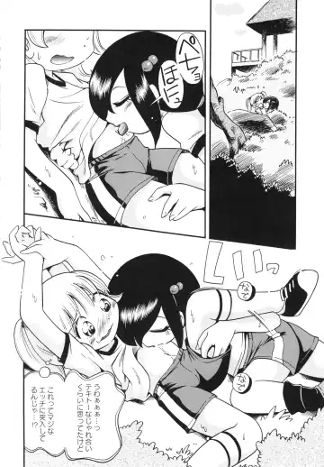 [Hoshino Fuuta] Koinu no Shippo to Osatou to Fhentai - Page 93