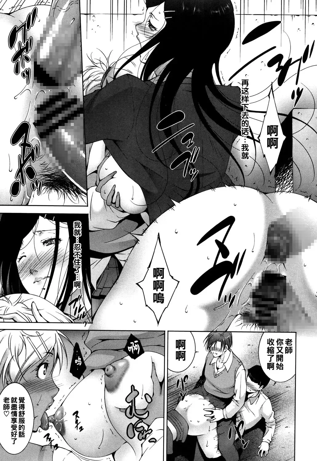 [Touma Itsuki] HELP! Fhentai - Page 13