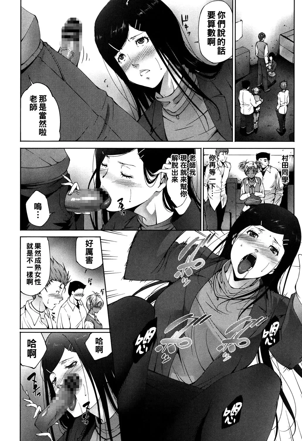 [Touma Itsuki] HELP! Fhentai - Page 4