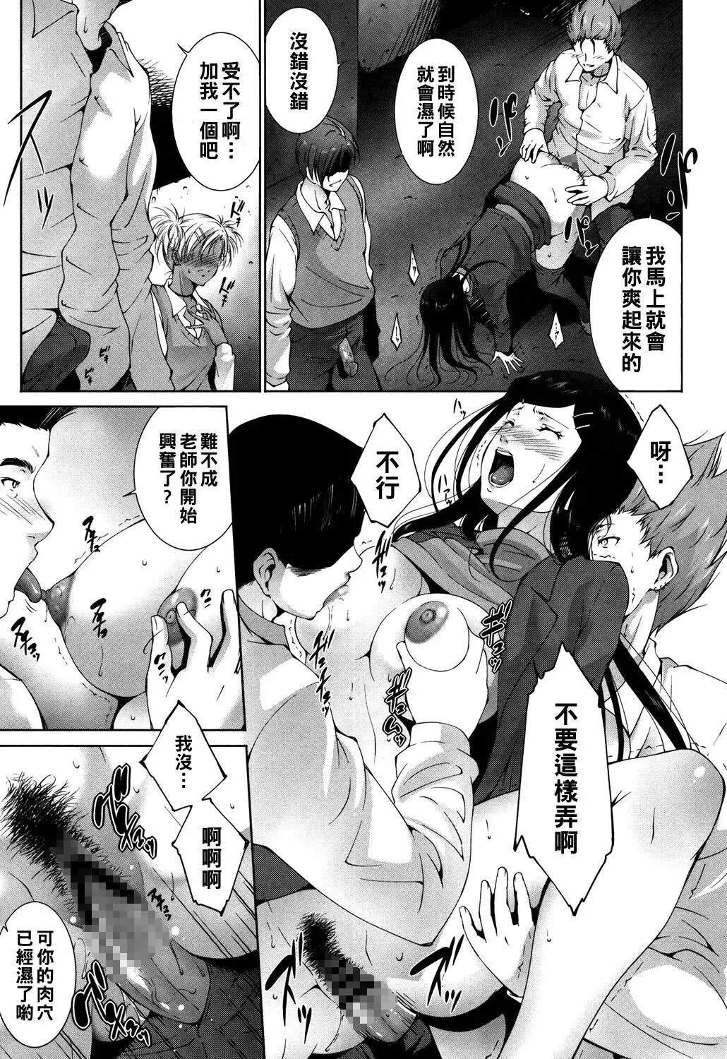 [Touma Itsuki] HELP! Fhentai - Page 7