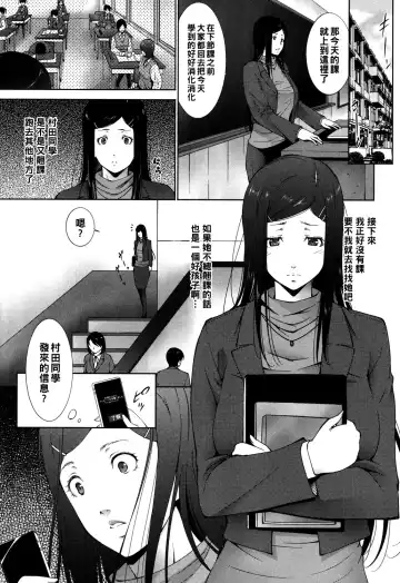 Read [Touma Itsuki] HELP! - Fhentai