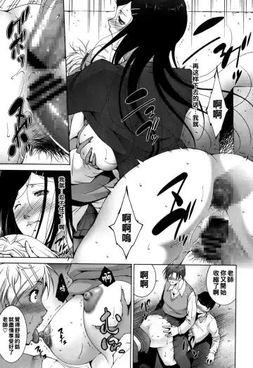 [Touma Itsuki] HELP! Fhentai - Page 13