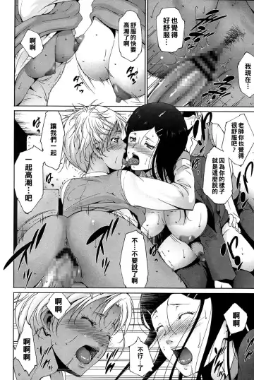 [Touma Itsuki] HELP! Fhentai - Page 14