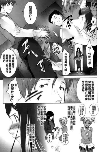 [Touma Itsuki] HELP! Fhentai - Page 3