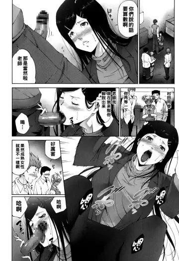 [Touma Itsuki] HELP! Fhentai - Page 4