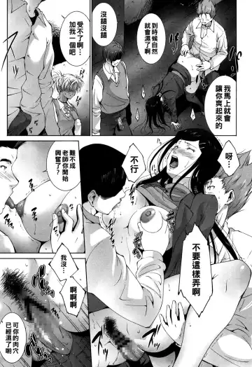 [Touma Itsuki] HELP! Fhentai - Page 7