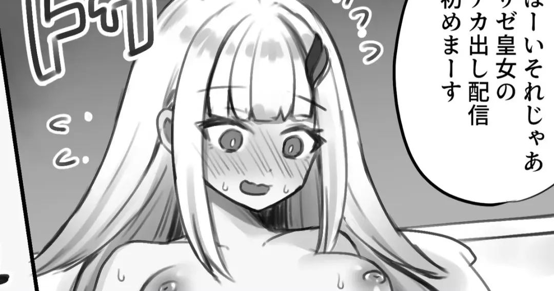 [Kokemomo] Lize Koujo no Nakadashi Haishin Fhentai - Page 1