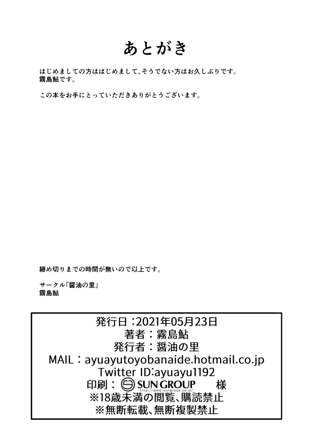 [Kirishima Ayu] Ouji-sama mo Koneko-chan ni Naritai Fhentai - Page 17