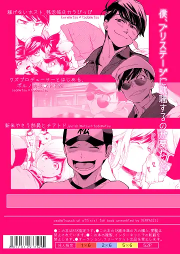 [Ichishiki] Mattei Arigataya Vol. 1 Kahitsuban | Thank You Youngest! Vol. 1 Fhentai - Page 50