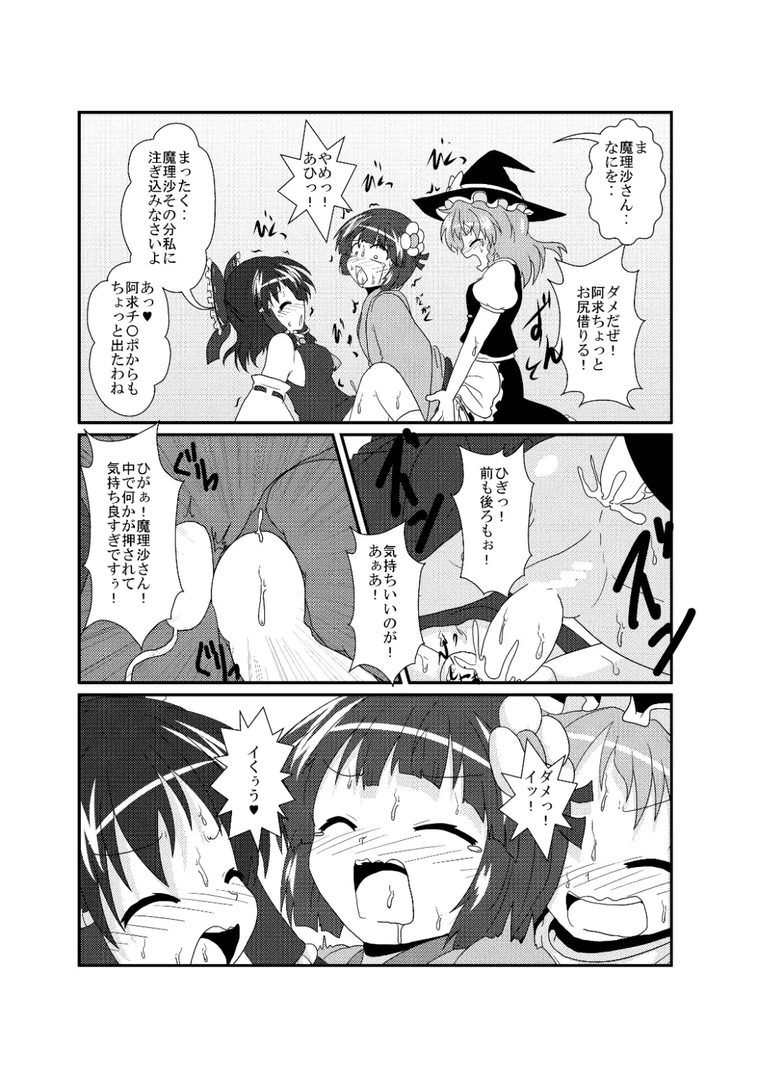 [Mikaduki Neko] Hieda no Akyuu no Fushigi na Makimono Fhentai - Page 15