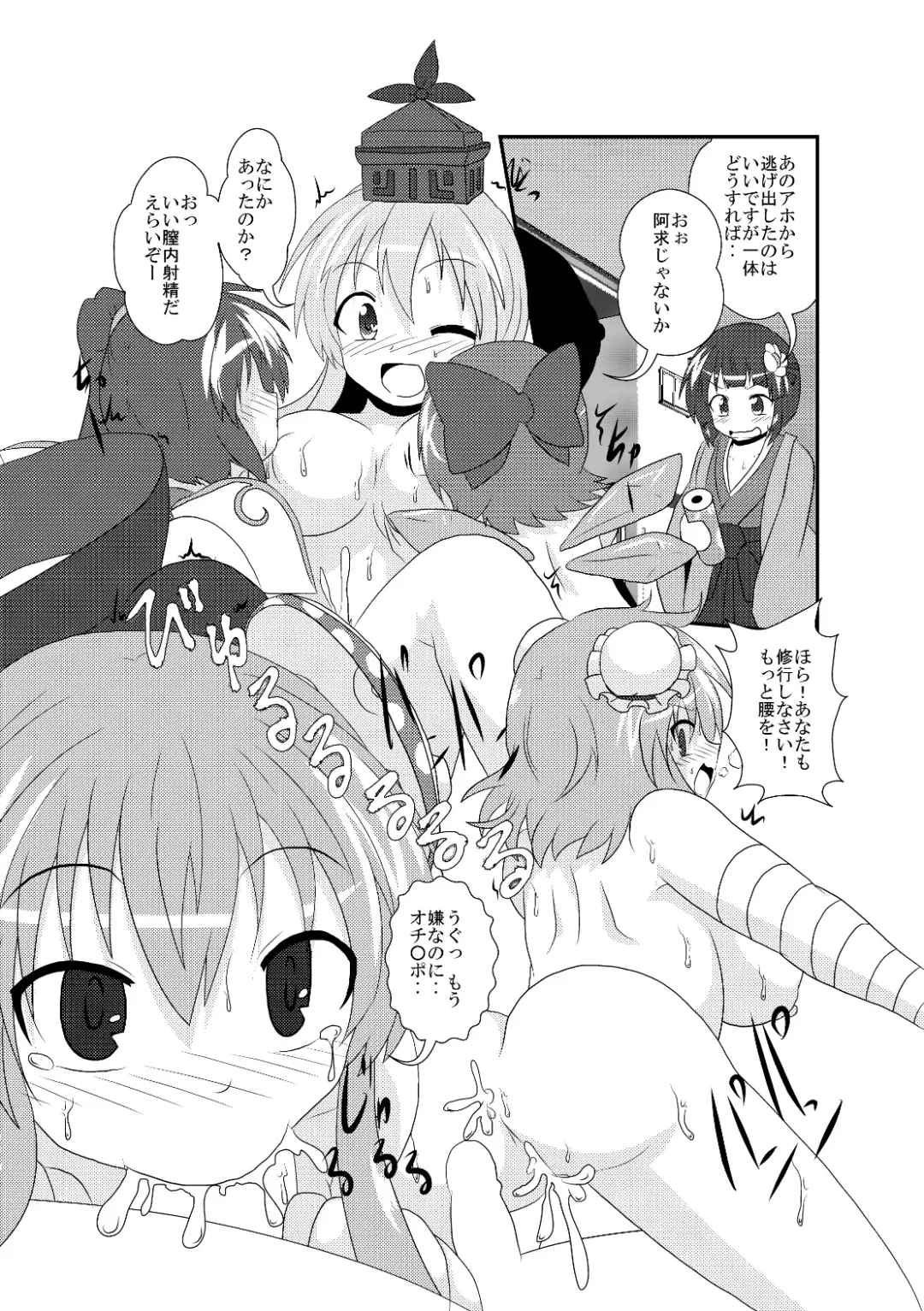 [Mikaduki Neko] Hieda no Akyuu no Fushigi na Makimono Fhentai - Page 6