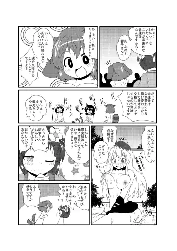 [Mikaduki Neko] Hieda no Akyuu no Fushigi na Makimono Fhentai - Page 10