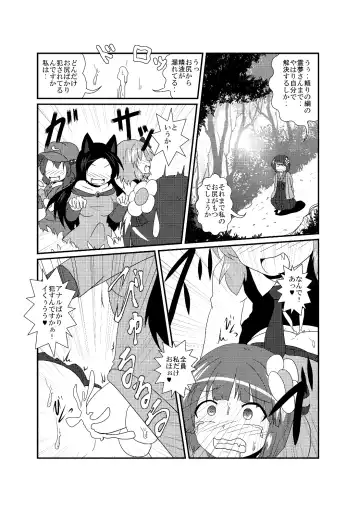 [Mikaduki Neko] Hieda no Akyuu no Fushigi na Makimono Fhentai - Page 17