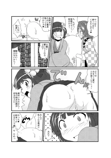 [Mikaduki Neko] Hieda no Akyuu no Fushigi na Makimono Fhentai - Page 20