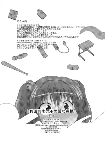 [Mikaduki Neko] Hieda no Akyuu no Fushigi na Makimono Fhentai - Page 25