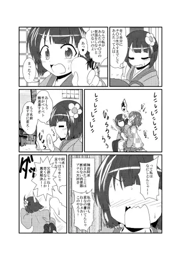 [Mikaduki Neko] Hieda no Akyuu no Fushigi na Makimono Fhentai - Page 5