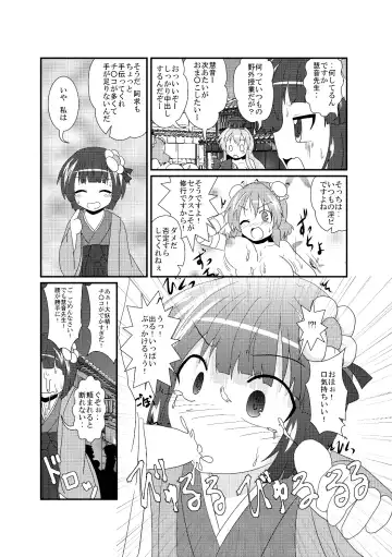 [Mikaduki Neko] Hieda no Akyuu no Fushigi na Makimono Fhentai - Page 7