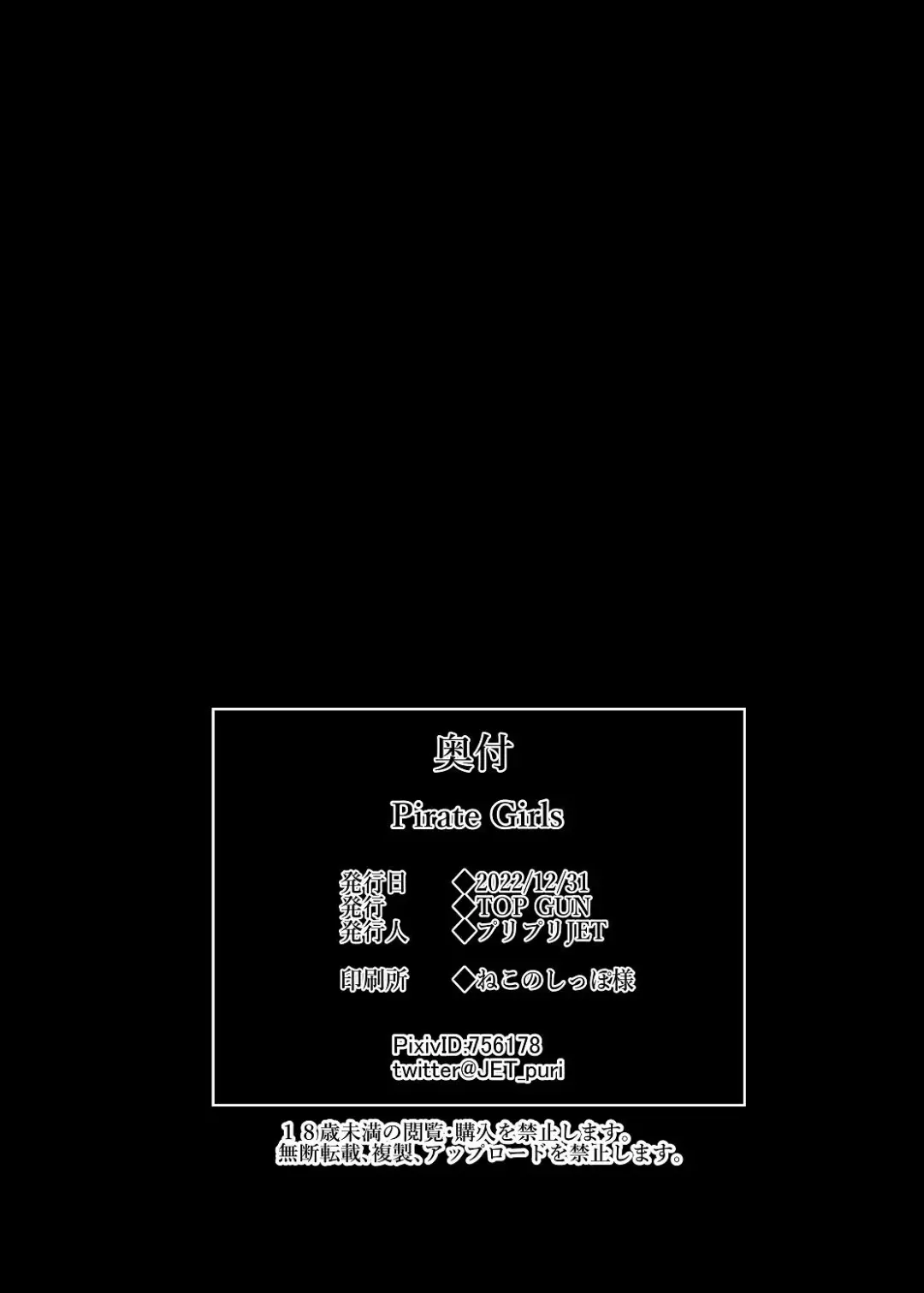 [Puripuri Jet] Nami & Yamato Bon 5 Fhentai - Page 7