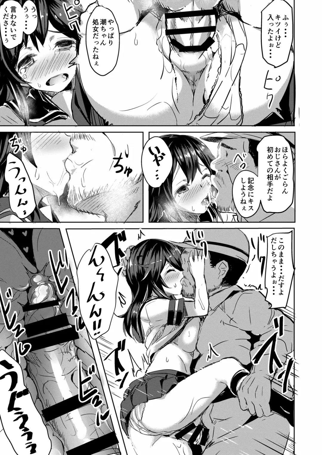 [Kaneta] Ushio no Yoake Fhentai - Page 10