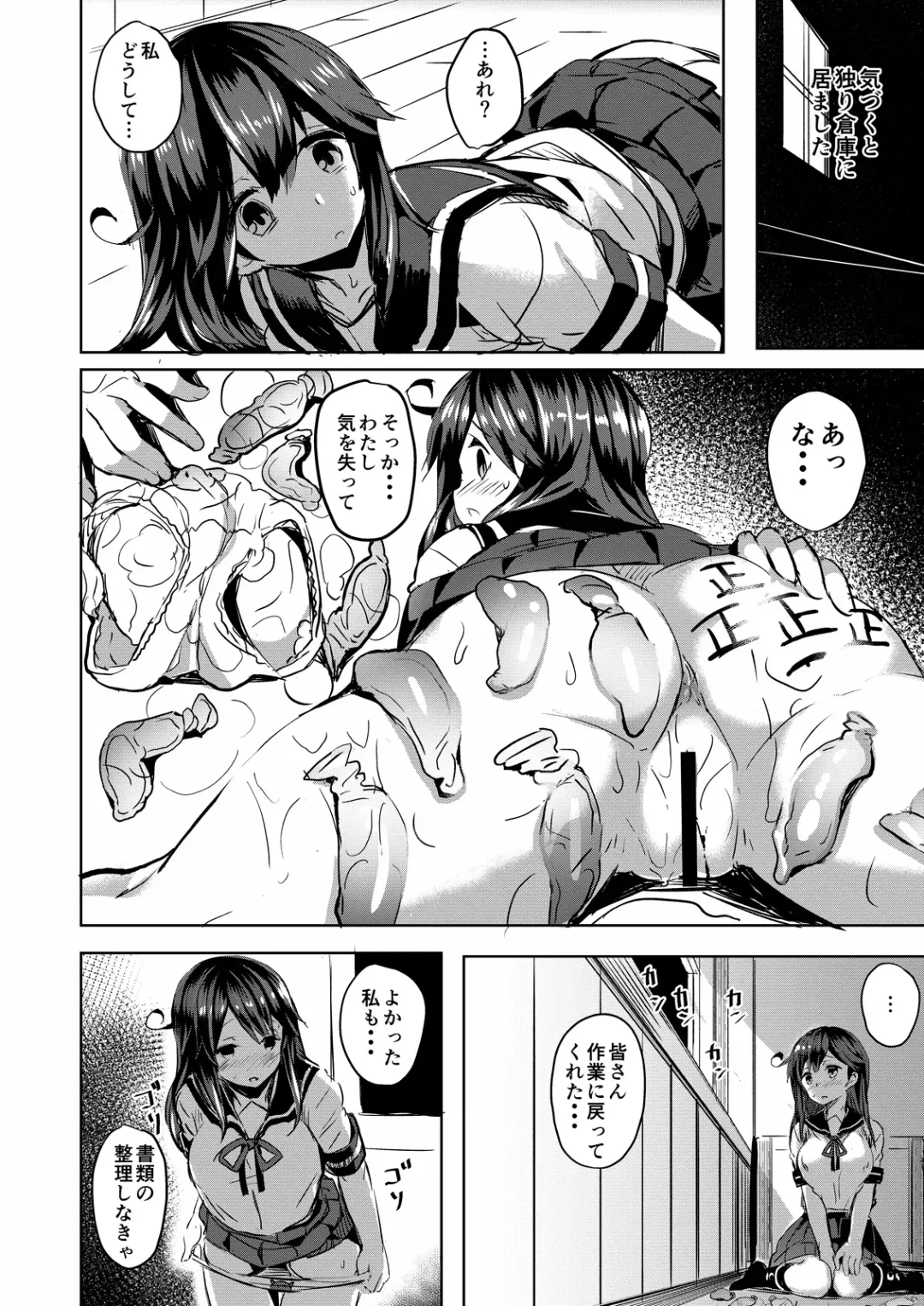 [Kaneta] Ushio no Yoake Fhentai - Page 13