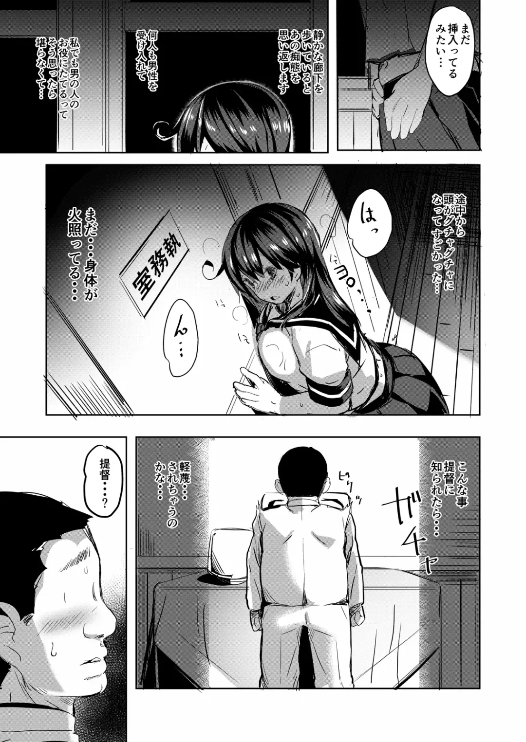 [Kaneta] Ushio no Yoake Fhentai - Page 14