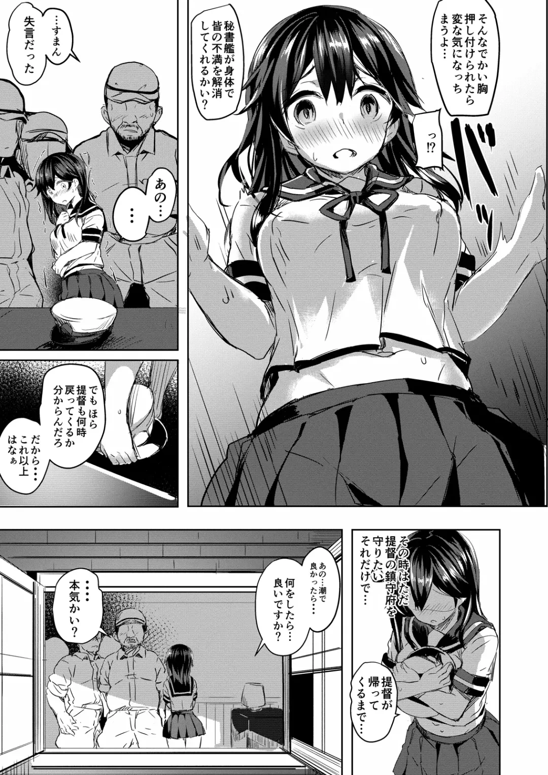 [Kaneta] Ushio no Yoake Fhentai - Page 4