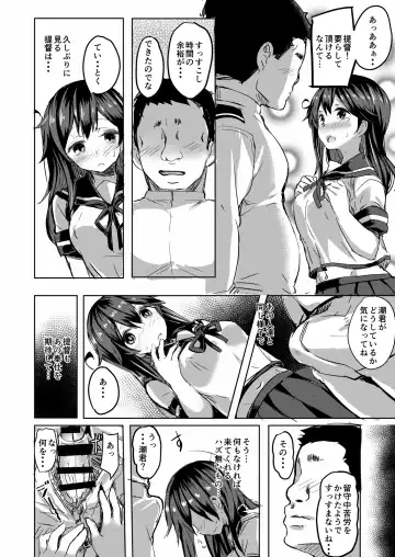 [Kaneta] Ushio no Yoake Fhentai - Page 15