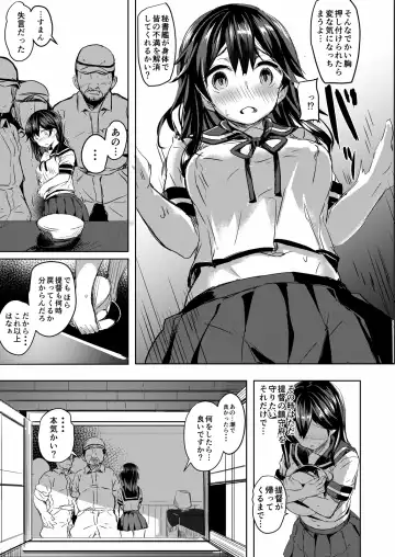 [Kaneta] Ushio no Yoake Fhentai - Page 4