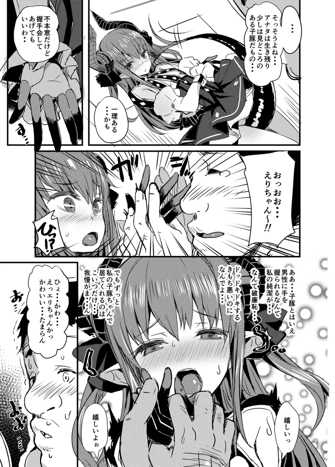 [Kaneta] Dragon Idol Eli-chan no Aku Shikyuukaijou wa Kochira Fhentai - Page 4