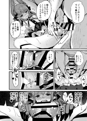 [Kaneta] Dragon Idol Eli-chan no Aku Shikyuukaijou wa Kochira Fhentai - Page 11