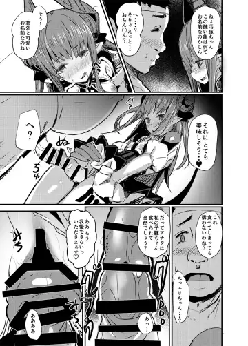 [Kaneta] Dragon Idol Eli-chan no Aku Shikyuukaijou wa Kochira Fhentai - Page 12