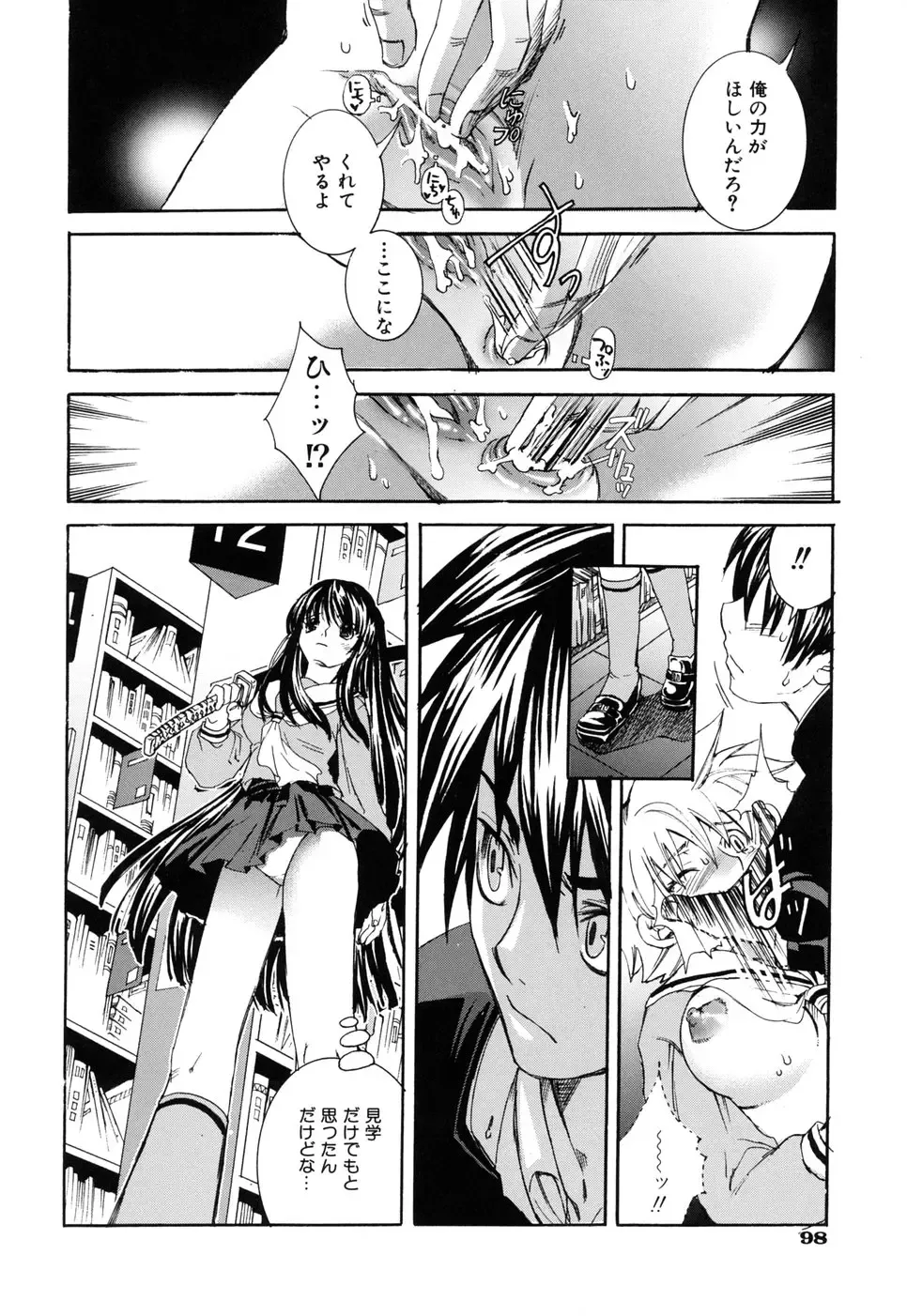 [Suika Koron] Suki ni Shite mo Iiyo? Fhentai - Page 102