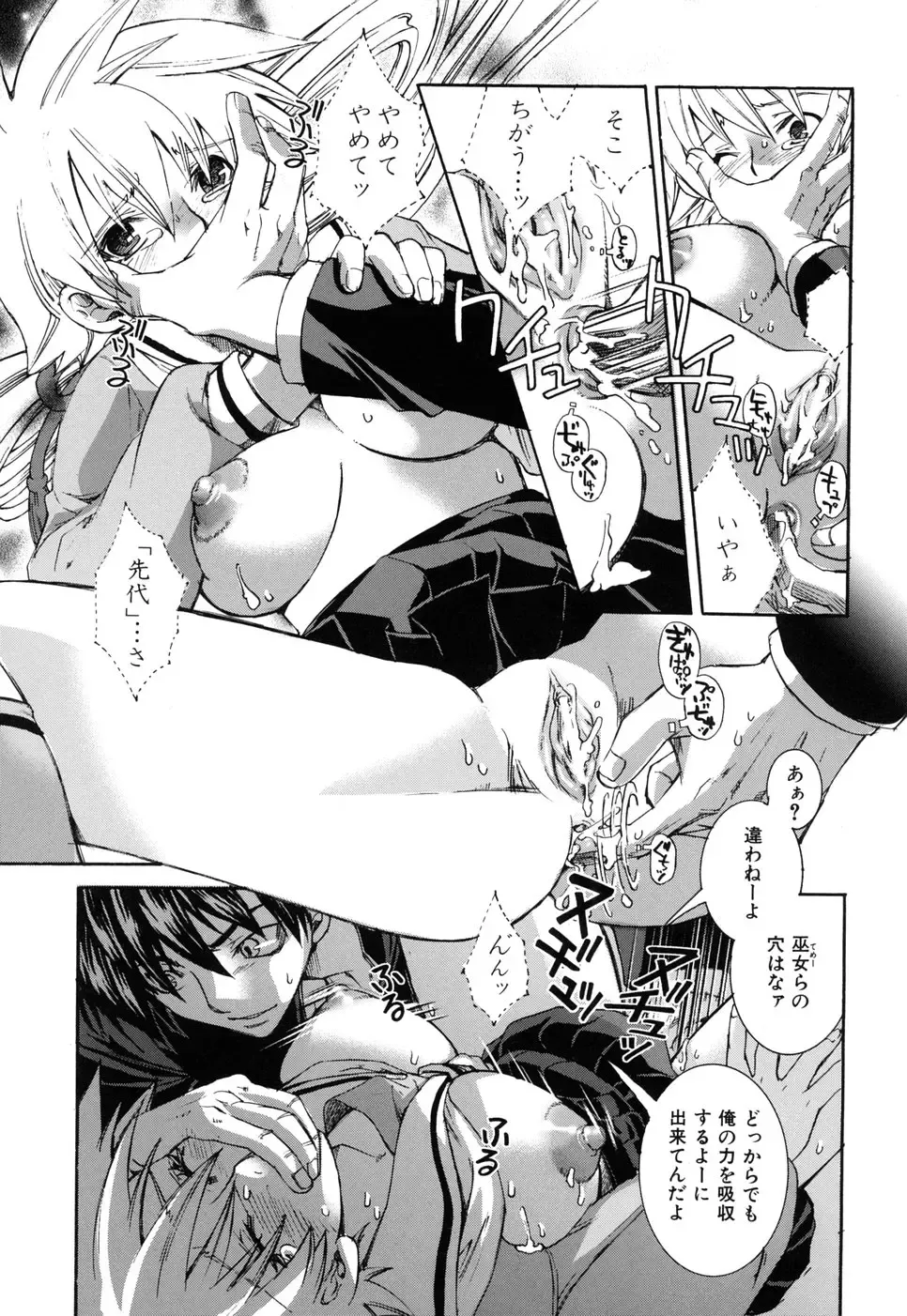 [Suika Koron] Suki ni Shite mo Iiyo? Fhentai - Page 103