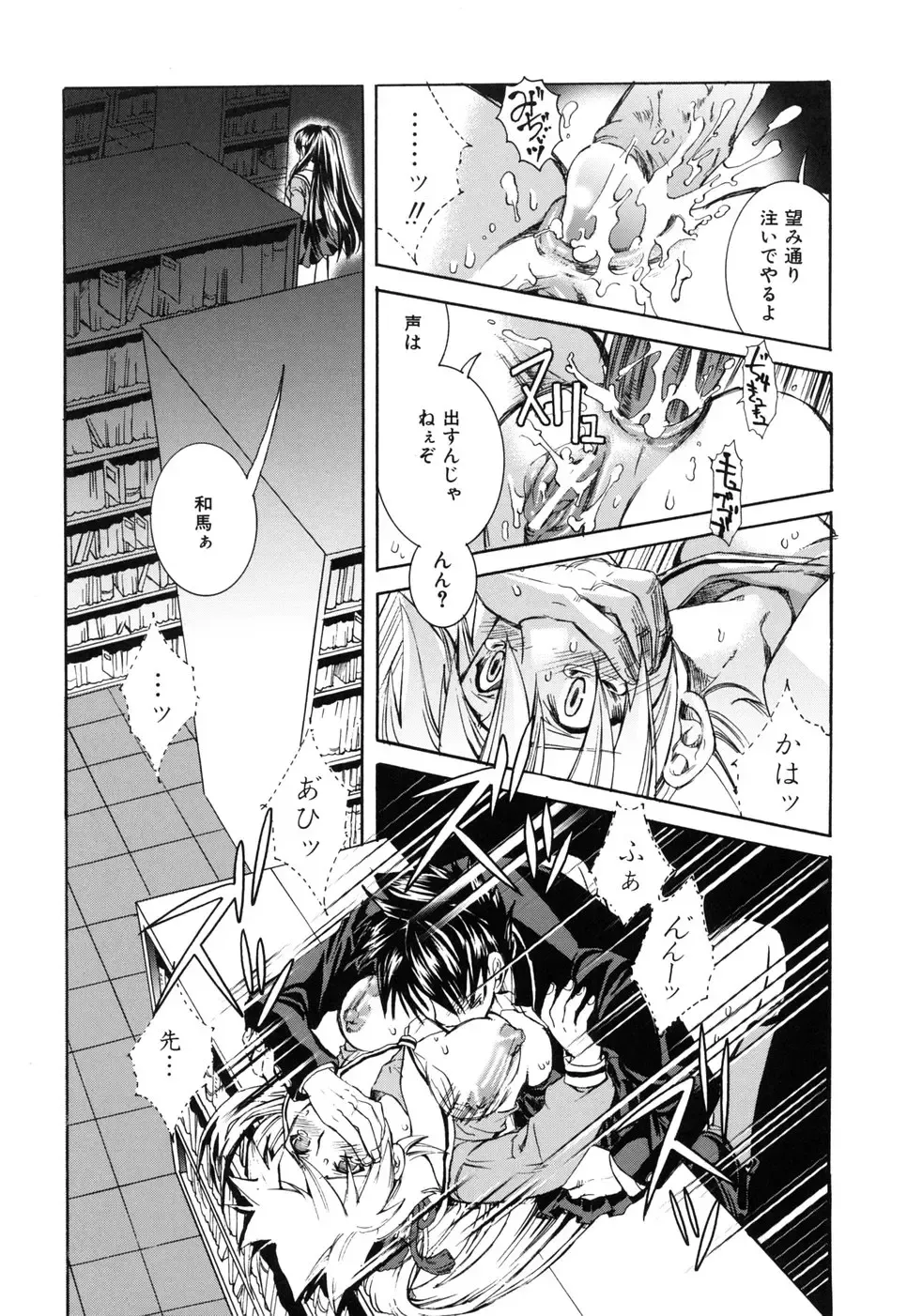 [Suika Koron] Suki ni Shite mo Iiyo? Fhentai - Page 104