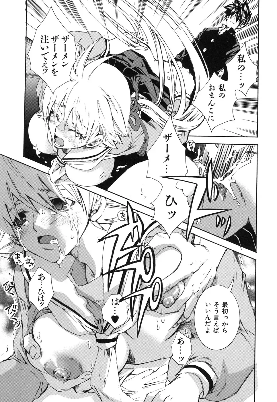 [Suika Koron] Suki ni Shite mo Iiyo? Fhentai - Page 109