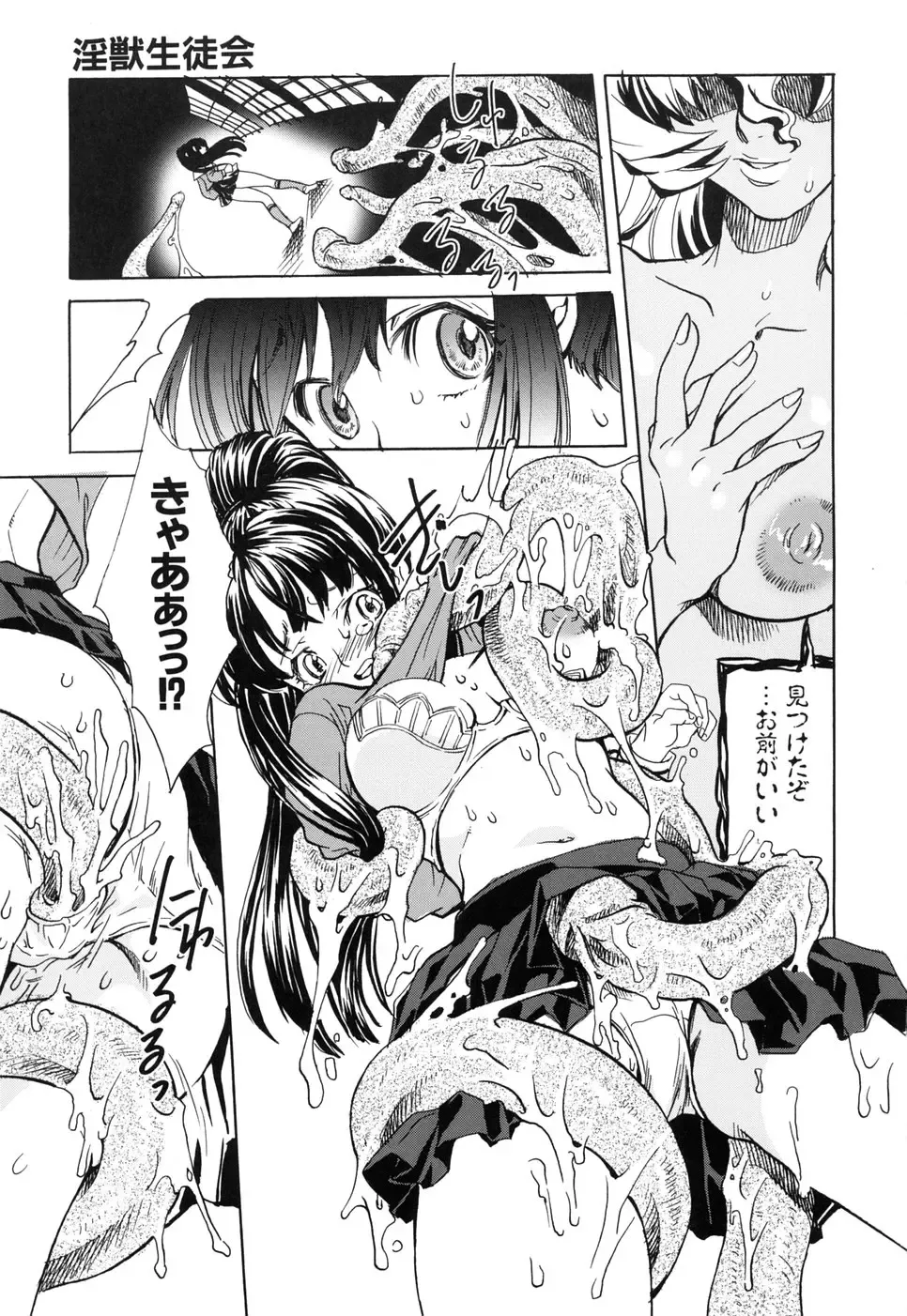 [Suika Koron] Suki ni Shite mo Iiyo? Fhentai - Page 115