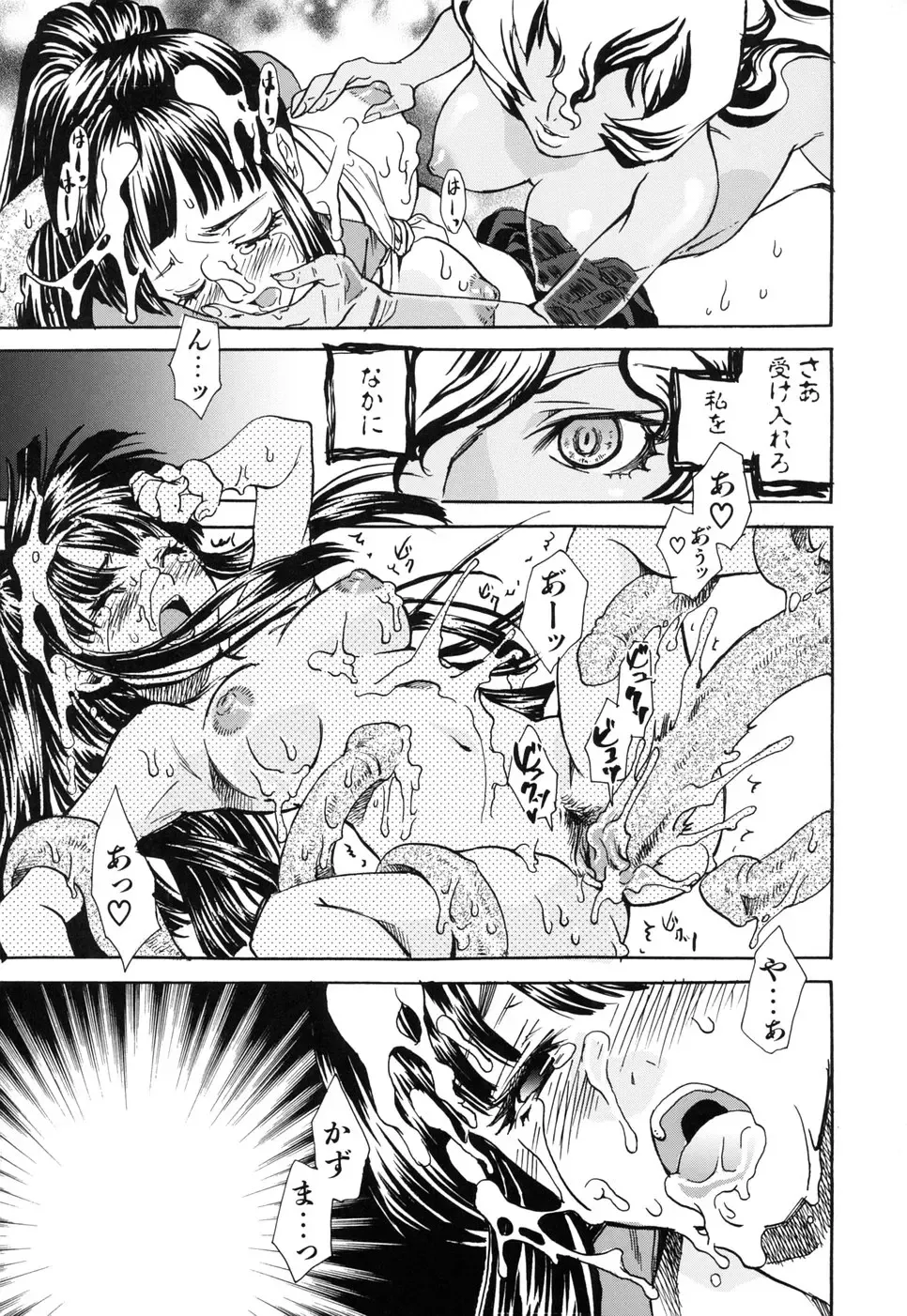 [Suika Koron] Suki ni Shite mo Iiyo? Fhentai - Page 119