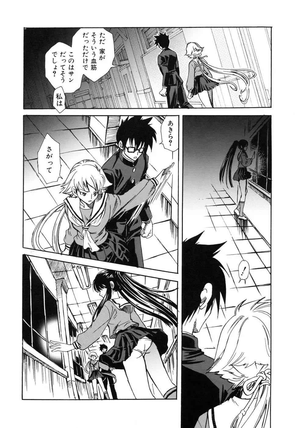 [Suika Koron] Suki ni Shite mo Iiyo? Fhentai - Page 122