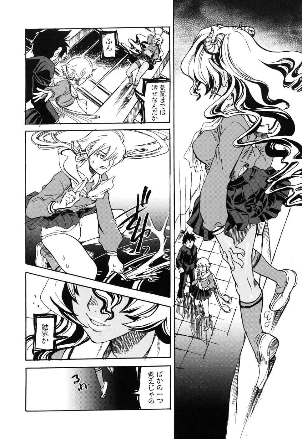 [Suika Koron] Suki ni Shite mo Iiyo? Fhentai - Page 124